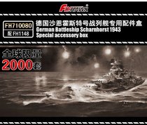 (JZHOBBY)Yingxiang FH710080 1 700 Scharnhorst battleship special accessory box