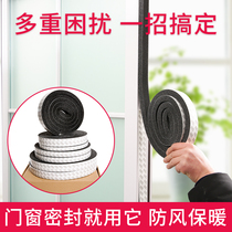 3M window sealing strip leak-proof wind gap single-sided self-adhesive wooden door soundproof room door bedroom soundproof anti-collision sponge strip