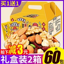 Bibizan Daily Nut Dry Fruit Pregnant Women Snacks Gift Box Eating-resistant Mixed Nuts Big Gift Package