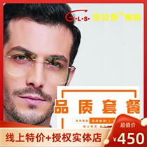  Chengdu optical shop optional 400 yuan frame package ultra-thin anti-blue light lens myopia 450 off 1080 coupon
