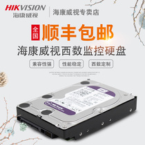 Hikvision West Virtual Disk Disk 1T 2T 3T 4T 6T 6T Monitoring Host 3 5 inch machinery