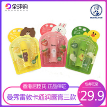 Manshow Redtown LINE FRIEND Brown Bear Niu Sally Rooster Fruit Runlip Lip Balm Moisturizing Nourishing Lip