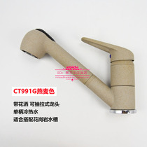 Franca faucet kitchen tap ct991 g oat color granite color faucet with stone trough faucet