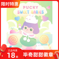 Limited POPMART Bubble Matt Pucky Bidge Sweet Series Badger Brooch Blind Box Tide Play Perimeter