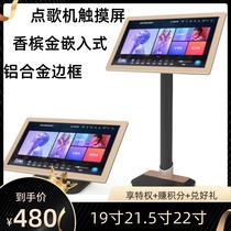 Narrow side 21 5 inch KTV23 8 inch point song capacitive touchscreen view easystone embedded manufacturer direct