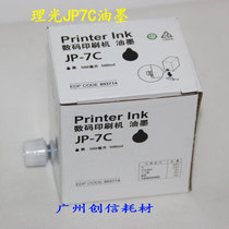 Suitable for Ricoh JP -7C JP780C Kisses CP5410C CPT5 CPT5 5410C inks