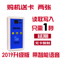 Community land Library card property access card replacement card parking card encryption card reader induction copy multifunctional Bluetooth card