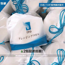 (Japanese wash towel) ITO fried chicken easy to use large piece thick cotton wash towel 80 draw