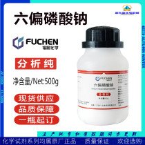 Sodium hexametaphosphate analysis pure AR500g chemical reagent Granham salt chemical raw material Tianjin Folchen