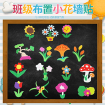 School Kindergarten Classroom Indoor Foam Small Flowers Sunflower Sun Flower Wall Patch Decoration Arranged Mall School Season