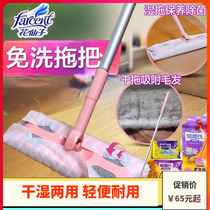 Flower fairy lazy flat mop electrostatic dust removal paper dust dust brick ground household rotating dry and wet dual use hand-free hand washing