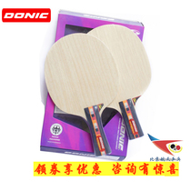 Beijing space ping pong DONIC Donikva Carbon drop type table tennis racket bottom plate WALDNER CARBON
