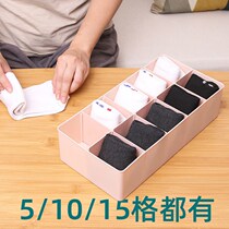 Household underwear panties storage box plastic large capacity box split detachable socks clothes pantyhose storage box