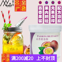 Mugou Bache jam Original Pulp Concentrate juice Sand ice soda fruit tea for coffee milk tea