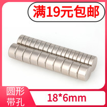 18*6 rare earth permanent magnet Wang NdFeB strong magnetic strong magnet magnet magnet magnet magnet