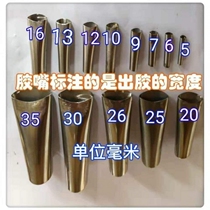 Stainless steel glue nozzle Flat glue nozzle duckbill type glue structure glue head Glass glue head