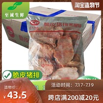 Zhengda crispy pork chops 1kg black pepper barbecue pork chops Western restaurant Burger shop semi-finished marinated pork chops rice