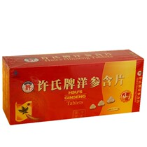 (Buy 3 get 1 free)HSU Brand American Ginseng Lozenges 0 6gx12 tablets x12 boxes Get 1 free Box Nationwide