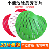 Urinal deodorant urine bucket incense tablet Filter Anti-blocking toilet deodorant pad Mens urinal deodorant aroma tablet