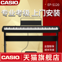 Casio electric piano EP-S120 professional household 88-key heavy hammer eps digital piano grading children