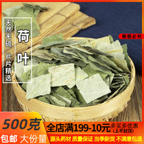 Lotus leaf lotus leaf dry lotus leaf sundry 500 gr full of two