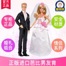 Genuine imported Barbie doll boyfriend Ken wedding groom suit Prince birthday gift couple Girl Toy