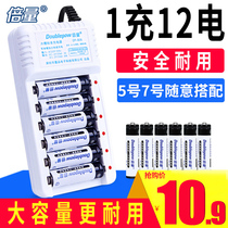 Double rechargeable battery set Universal No 7 No 5 battery charger with No 5 No 7 rechargeable batteries 6 pcs each