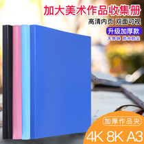 4K work clip 8 open A3 file increase thickened drawing book data storage 4K sketch book a2 poster favorites