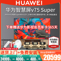 Huawei Smart V75 Super Huawei TV 75 4k UHD Full Screen LCD TV