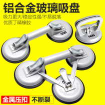 Aluminum alloy glass suction cup strong suction lifter Single and double three-claw tile floor refrigerator fish tank moving tools