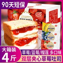 Lemn Toast Sandwich Bread Whole Boxes Breakfast Dépicnic Blueberry Strawberry Durian Lactic Acid Bacteria Cake Snack Zero Food
