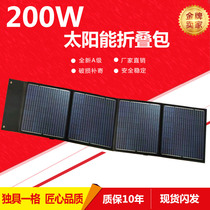 50W150W200W solar folding bag photovoltaic panel power generation panel portable folding bag charging 12V battery