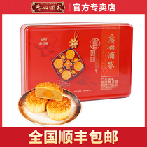 Guangzhou Restaurant Happy Reunion Mooncakes 540g Cantonese-style Mooncakes Mid-Autumn Festival Group Purchase Gifts High-end Gift Box