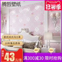 Tengzhe American country wallpaper 3D embossed non-woven wallpaper pastoral bedroom living room sofa TV background wallpaper