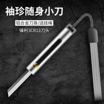 (Super play) portable micro blade mini knife pocket paper knife keychain outdoor aluminum alloy telescopic knife