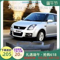 Adaption Changan Suzuki Yuyan front bumper surrounding assembly Anti-bumper bar guard bar 2005-2010 Year Old