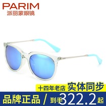 Paramount 2015 new round polarized retro sunglasses womens polarized square face trendy sunglasses 1286