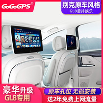 Buick GL8 rear entertainment system Luzun 653T Avia modified car TV headrest screen display
