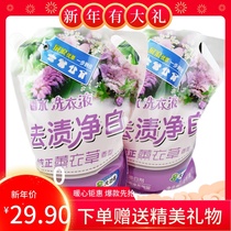 Zanlang Lavender Perfume Wash Care Long-lasting Fragrant Fabric Cotton and Hemp Oil Stain Net White Bag Laundry Detergent