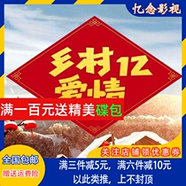 Rural comedy TV series CD Country Love 12th complete collection DVD disc Zhao Benshan