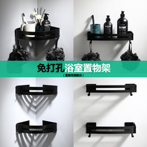 Bathroom shelve toilet Nordic black wall-mounted corner tripod containing stainless steel perforated adhesive