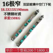 16 Very narrow aluminum alloy glass sliding door pulley lower wheel kitchen sliding door pulley heavy-duty hollow door pulley four-wheel