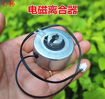 Electromagnetic brake motor brake electromagnetic clutch 24V miniature electromagnetic clutch magnet DIY production