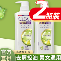 Qingyang Shampoo Lotion Cream Shampoo Male And Female Descrumb To Stop Itching Control Oil Balance Card Official Flagship