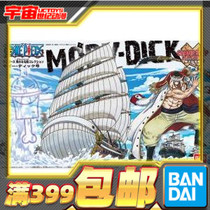 Bandai Assembly Model ONE PIECE Great Ship Collection Mobidick White Beard