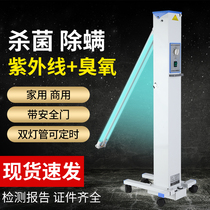 Ultraviolet disinfection car germicidal lamp Household mobile sterilization in addition to mites Commercial kindergarten hospital clinic double tube
