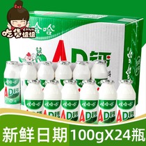 Wahaha AD calcium milk 100g * 24 bottles of Wahaha children's yogurt breakfast milk whole box beverage bulk