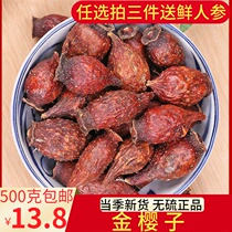 Golden Sakuraizi Chinese herbal medicine raw fresh 500g dry goods golden cherry wine golden baby fruit Jinyingzi dry soaking water