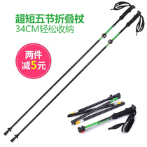 Folding climbing stick 5-Section straight handle walking stick walking stick super light ultra-light ultra-short outer lock 7075 alloy crutches