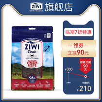 (ziwi flagship store) Air-dried imported cat food 400g Ziyi Peak kitten adult cat main food